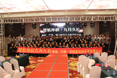 顶级黑丝美女被操的视频楚航仲夏九月久长活动誓师大会